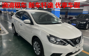 價格實惠、汽車租賃、滴滴網(wǎng)約車、租車自駕、滴滴租賃